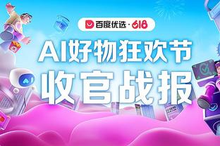 三节打卡！恩比德24中14&罚球12中12爆砍41分11板5助 正负值+27